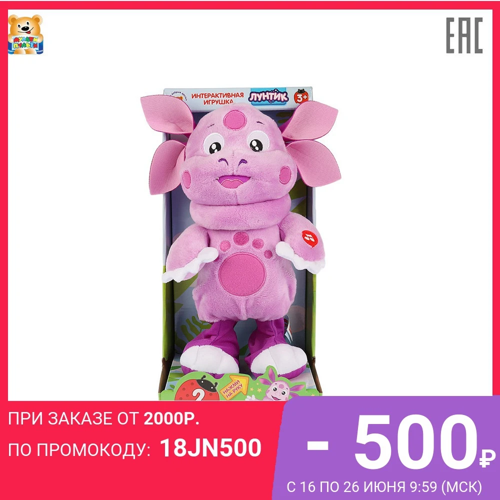 Игрушка мягкая Мульти пульти Мишка 25см стихи и песенки К.Чуковского 241127|Плюшевые