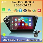 Автомагнитола 2DIN, мультимедийный проигрыватель на Android 10, с 9 дюймовым экраном 2.5D, с поддержкой Wi-Fi, Bluetooth, GPS, для KIA RIO 3 2003-2012