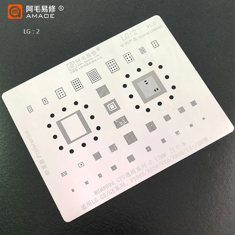

Amaoe LG2 BGA Reballing Stencil For LG G5 G6 VS995 H850 V20 H868 G6Plus Q8 MSM8996 CPU IC Chip Tin Plant Net Solder Steel Mesh
