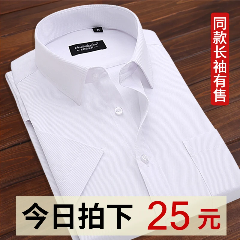 

Мужская деловая рубашка с коротким рукавом, белая формальная сорочка в Корейском стиле, модная Повседневная рубашка с длинным рукавом, на л...
