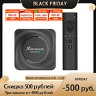X88 PRO 20 ТВ коробка Android 11,0 с двумя камерами, процессор Rockchip RK3566 8 Гб Оперативная память 64 Гб Встроенная память 2,4G 5G Смарт медиаплеера X88PRO ТВ коробка 8K Декодер каналов кабельного телевидения