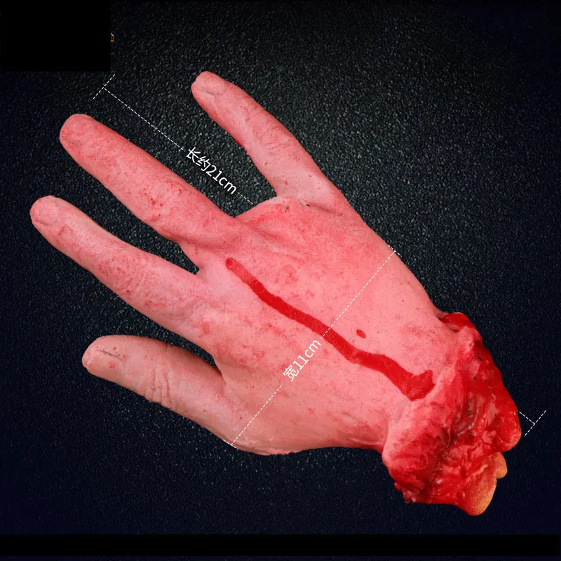 Реквизит для Хэллоуина украшения ужасная кровь сломанные поддельные конечности