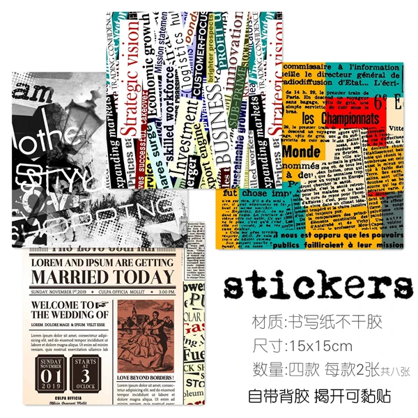8 листов/комплект Ретро Винтаж карта журналы газеты Стикеры набор для