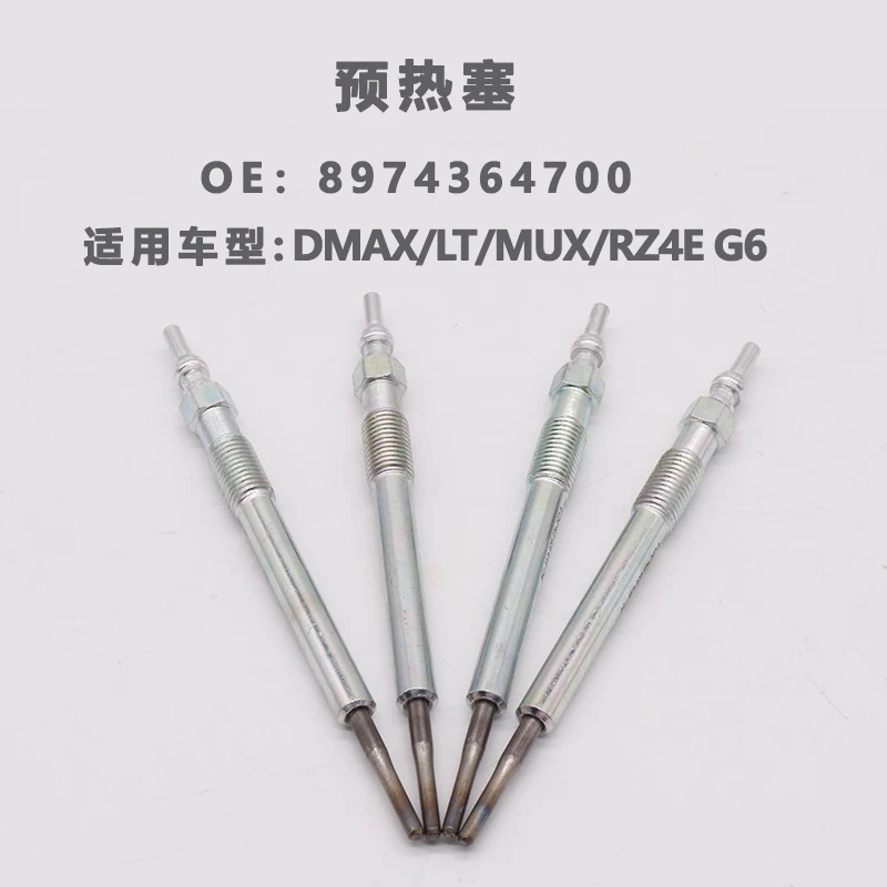 Аксессуары для пикапов Isuzu DMAX/LT/MUX/RZ4E G6 светящаяся заглушка 11 в высококачественные