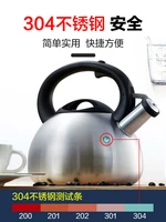 kettle gas 304 stainless steel whistle household european style kettle pot gas induction cooker universal