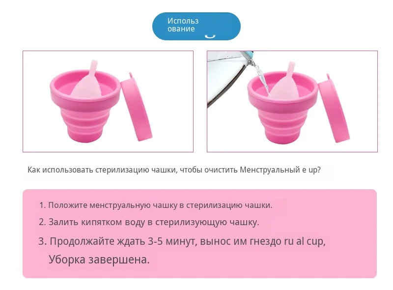 Женская гигиена Copa менструальная стерилизация чашки гибкие для очистки Многоразовые менструальные чашки 1 шт стерилизатор чашки с 1 шт леди чашки