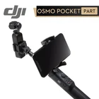 Оригинальный Карманный удлинитель DJI Osmo, в наличии селфи-палка Osmo, ручной держатель для телефона, Крепление для штатива 14 дюйма