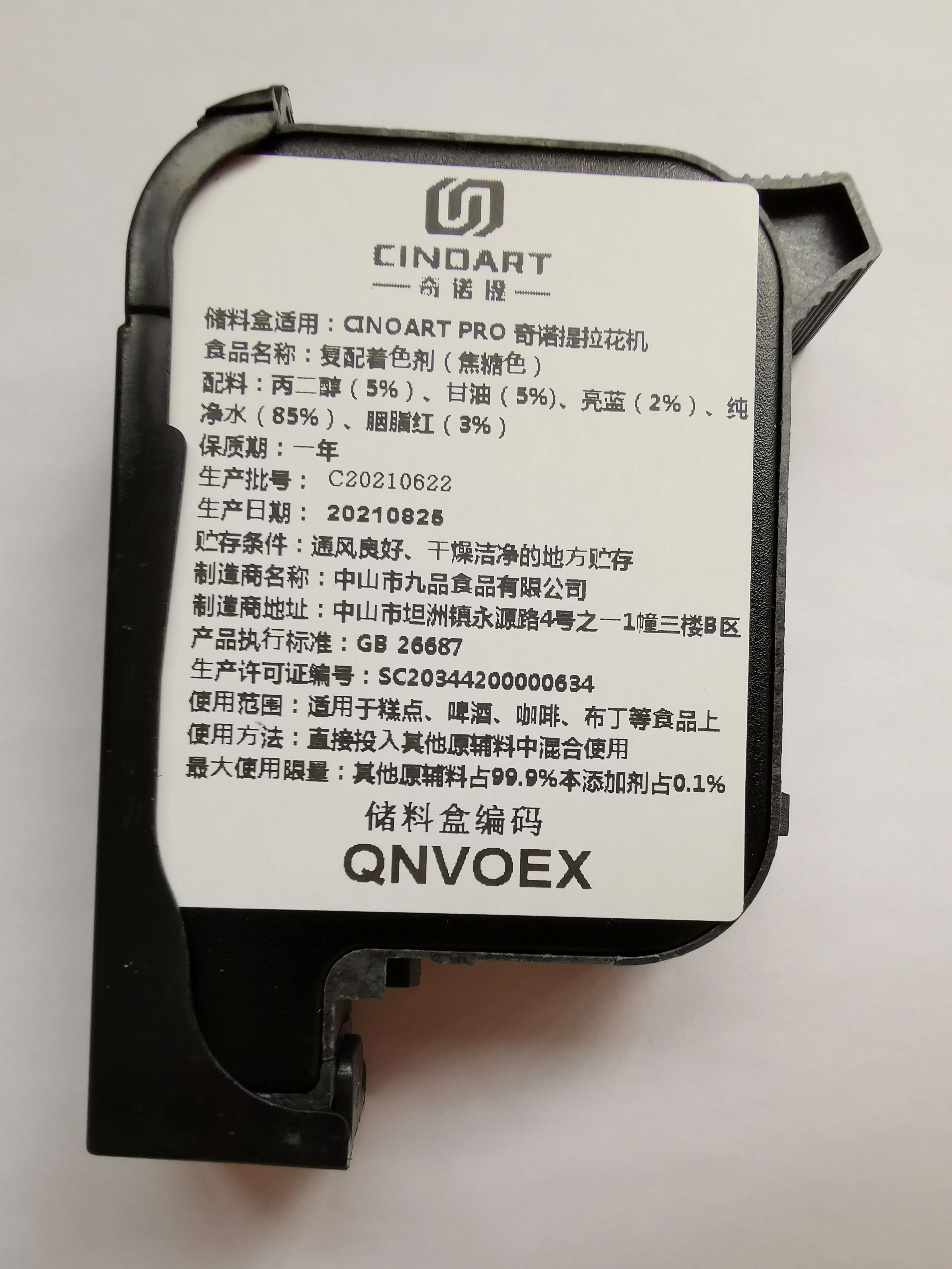 

Пищевой картридж Cinoart Chinotti