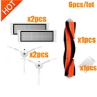 Подходит для Xiaomi mijia 1 S SDJQR01RR Запчасти для робота-пылесоса Xiaomi Vacuum 2 Roborock S50 S51 S55 S5 S6 S5 max аксессуары