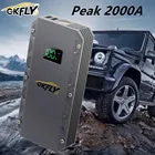 GKFLY 2000A автомобильный стартер автомобильный аккумулятор усилитель светодиодный пусковое устройство портативное зарядное устройство автомобильное зарядное устройство для бензинового дизельного автомобиля