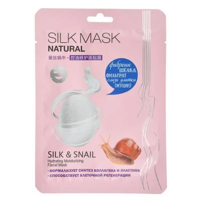 Маска для лица тканевая &quotШёлковая&quot 1 шт 36г 4 дизайна|Дневные крема и