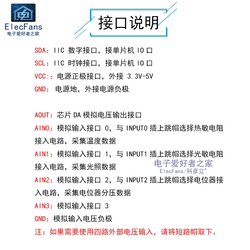 Модуль преобразования PCF8591 AD/DA аналогово-цифровой/цифрово-аналоговый