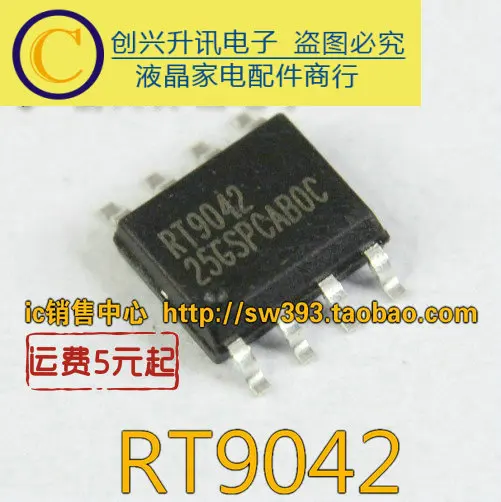 

(5 шт.) RT9042 SOP-8