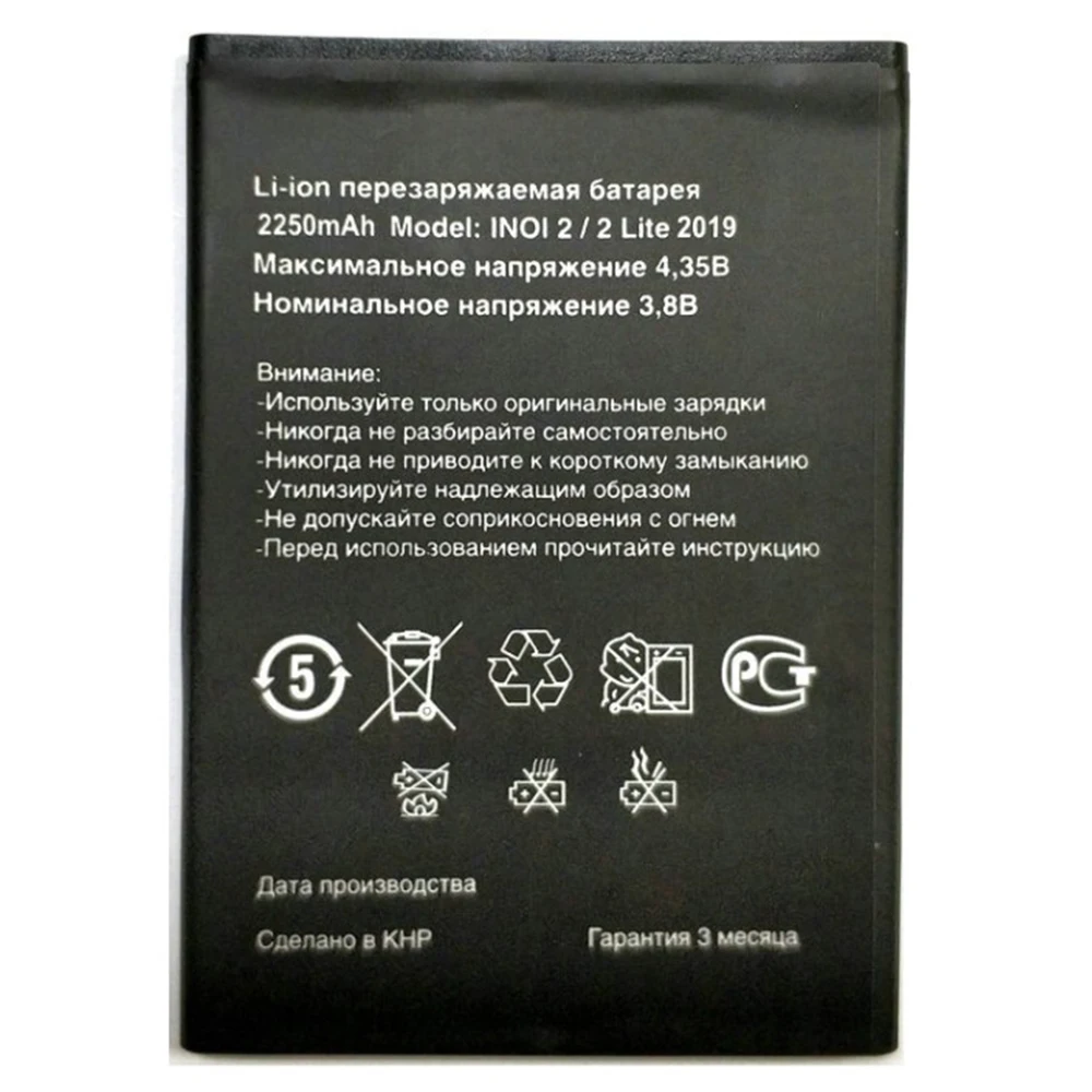 Оригинальный аккумулятор 2250 мАч INOi 2 Lite 2019 для INOI высококачественный телефона INOI2