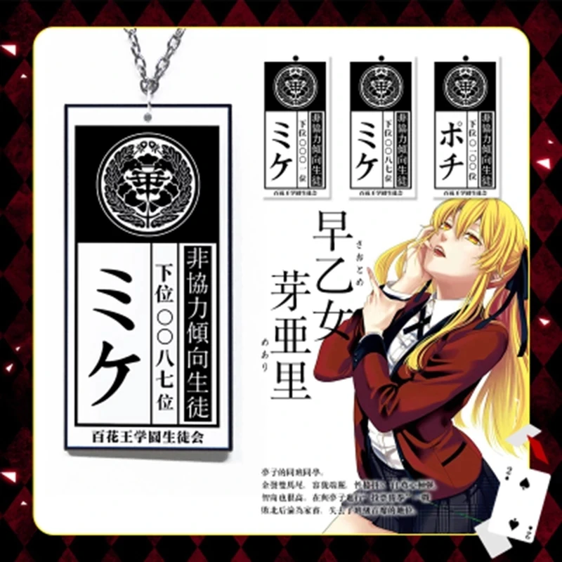 Аниме хит продаж крутой реквизит для косплея Kakegurui Yumeko Jabami аксессуары школьная