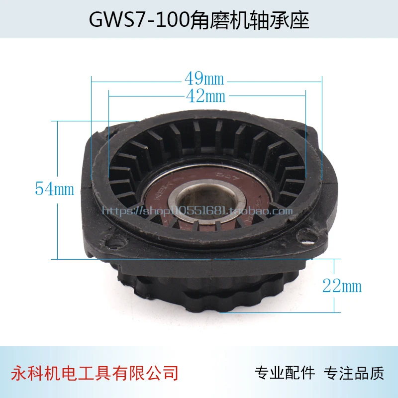 Angle Grinder Bearing Base for BOSCH GWS7-100 7-100/7-125 Front Cover | Инструменты