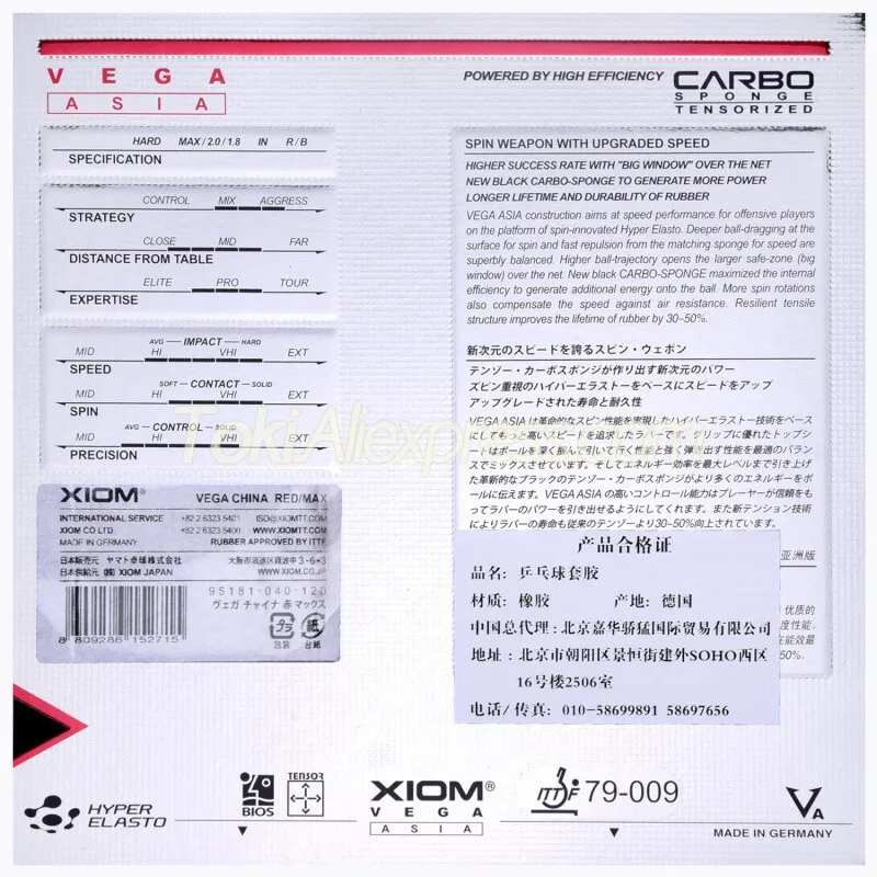 XIOM VEGA Asia резиновая оригинальная губка для пинг-понга | Спорт и развлечения
