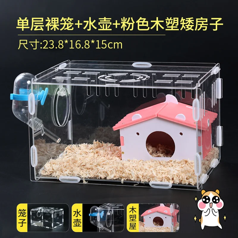Прозрачная акриловая Клетка для хомяков супер вилла двойное гнездо посылка база
