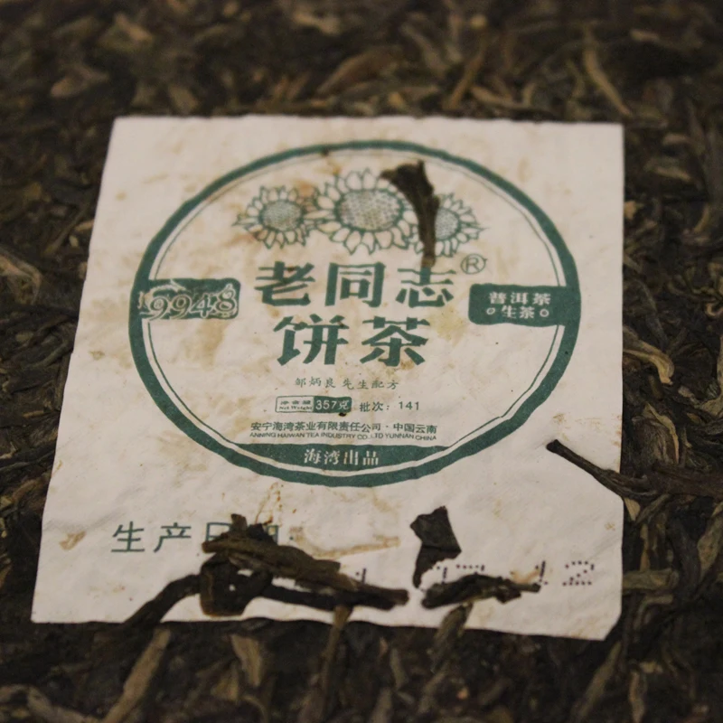 чай пуэр 2014/2015 Haiwan Raw Pur-erh Lao Tong Zhi 9948 (партия 141/151) Old Sheng | Дом и сад