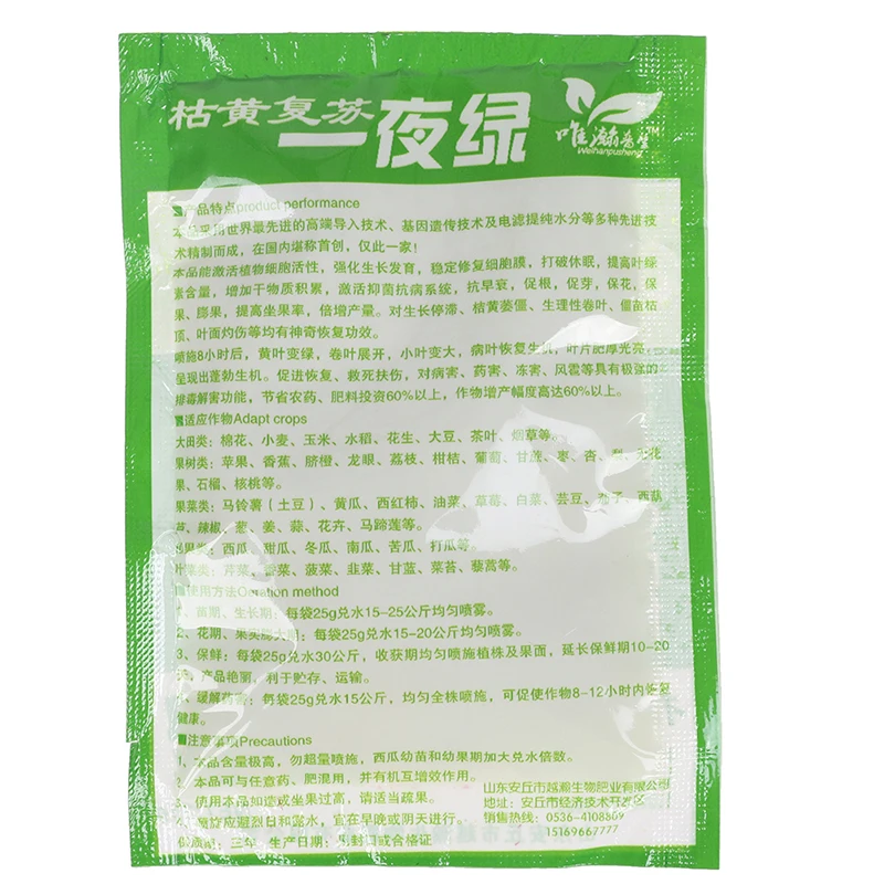 Green Leaf Trace element water-soluble Fertilizer Nutritional Supplements Treatment Unhealthy Leaves supplements | Дом и сад