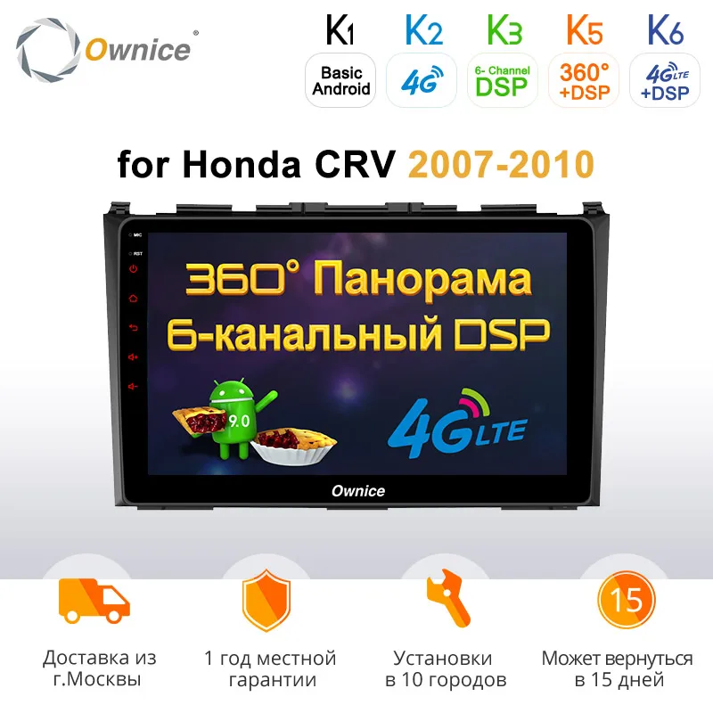 Ownice k3 k5 k6 Android 9 0 Octa 8 Core 4G 360 панорамный Автомобильный DVD плеер для Honda 2007 2008 2009 2010 CRV CR