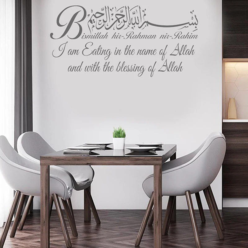 Я питаюсь от имени Allah dua Исламская Настенная Наклейка Bismillah кухня гостиная