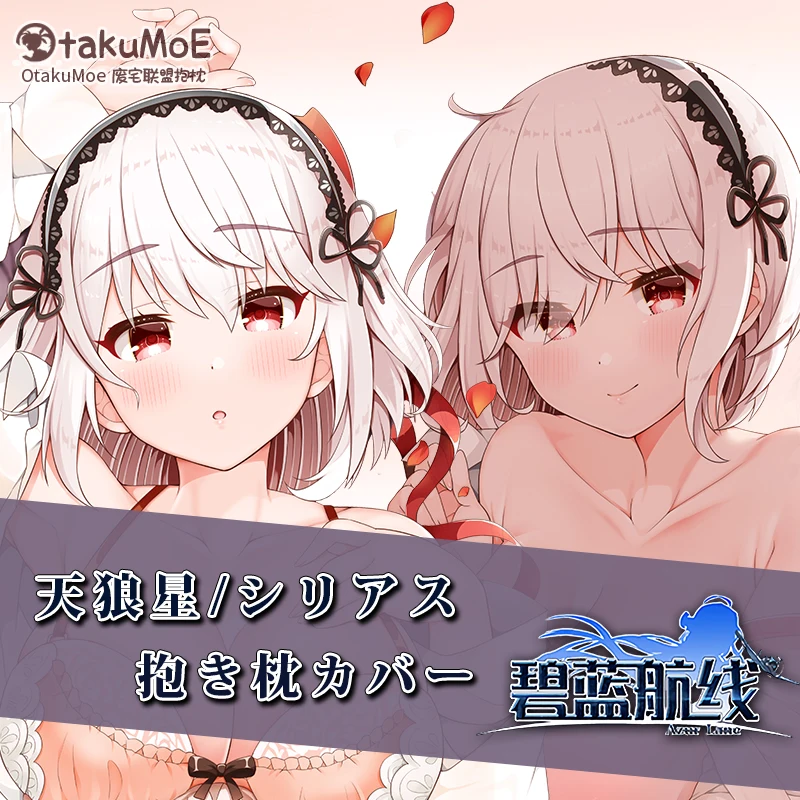 

Anime Azur Lane HMS Sirius Dakimakura Hugging Body Pillow Case Cover Pillowcase Cushion Bedding Decor Xmas Cosplay Game Gifts