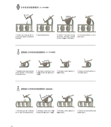 2 книги/Набор вязание крючком символы которые можно понять с первого взгляда