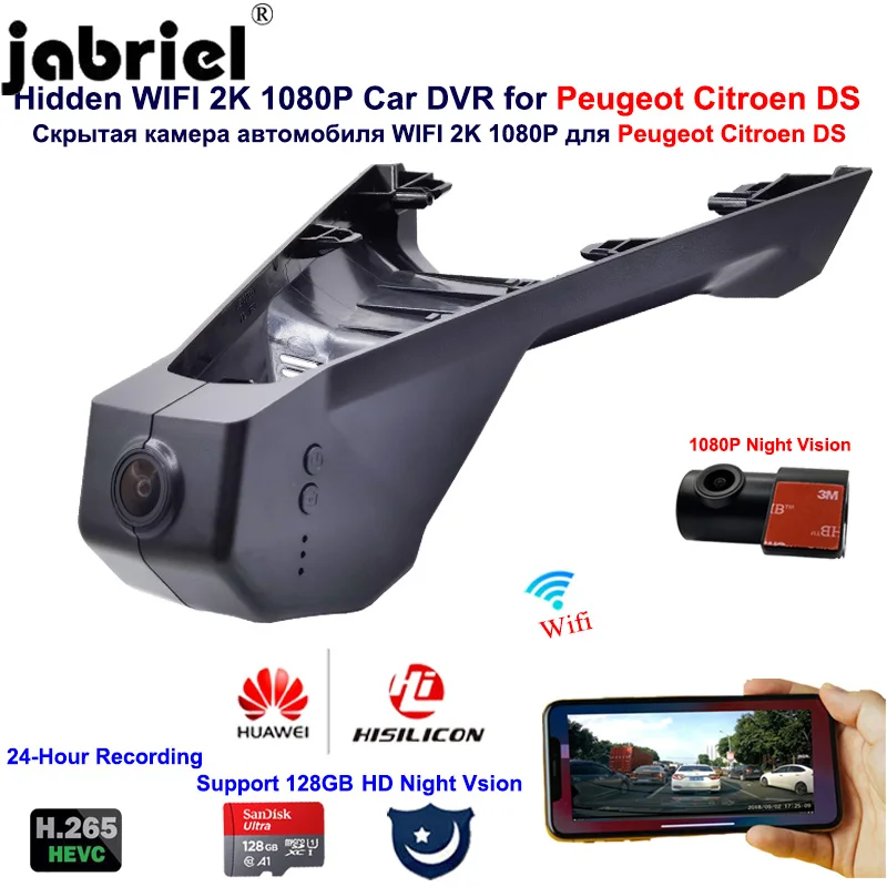 Видеорегистратор автомобильный 2K HD 1080P Wi Fi для Peugeot 3008 4008 5008 DS4 DS5 DS5LS DS6 DS7 DS9 Citroen C2 C3