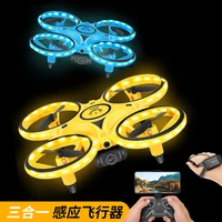 three in one multifunctional gesture watch controls aircraft aerial photo uav induction four axis remote control aircraft toy rc