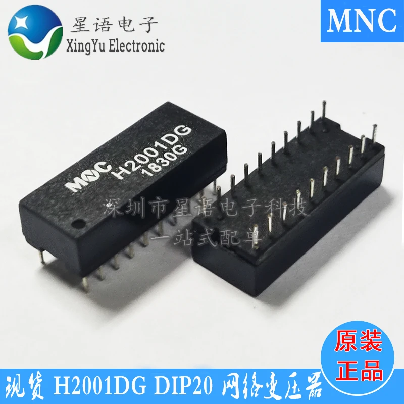 Фильтр сетевого трансформатора MNC H2001DG DIP20 оригинальный точечный|Компьютерные