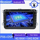 Автомагнитола Bosion PX6, мультимедийная стерео-система на Android 10, с DVD, GPS, Wi-Fi, 4 Гб ОЗУ, 64 Гб ПЗУ, для Volkswagen SkodaSeatPassatb7POLOGOLF5 6Caddy