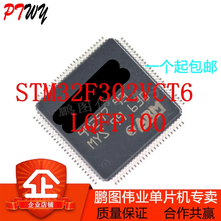 STM32F302VCT6 LQFP100 микроконтроллер новый оригинальный может Penhold|Производительность