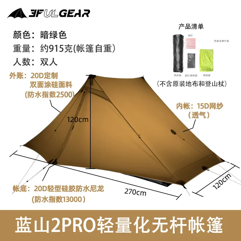 Дешево Палатка для кемпинга Lanshan 2 Pro, 3-4 сезона, сверхлегкая, нейлон, с обеих сторон, 3F UL GEAR, силиконовая палатка
