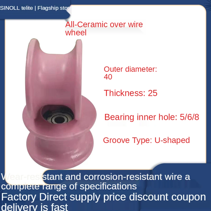 

Factory direct sales escort out of the machine sink guide wheel accessories escort out of the machine extruder accessories