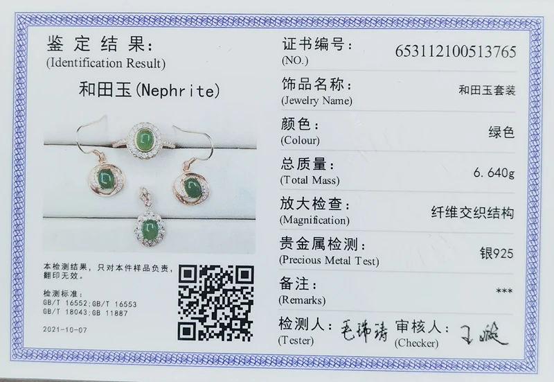 MeiBaPJ Classic Natural Nephrite Jade Gemstone Jewelry Set 925 Sterling Silver 3 Siut Fine for Women | Украшения и аксессуары
