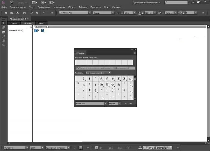 

InCopy 2020 Multilingual macOS