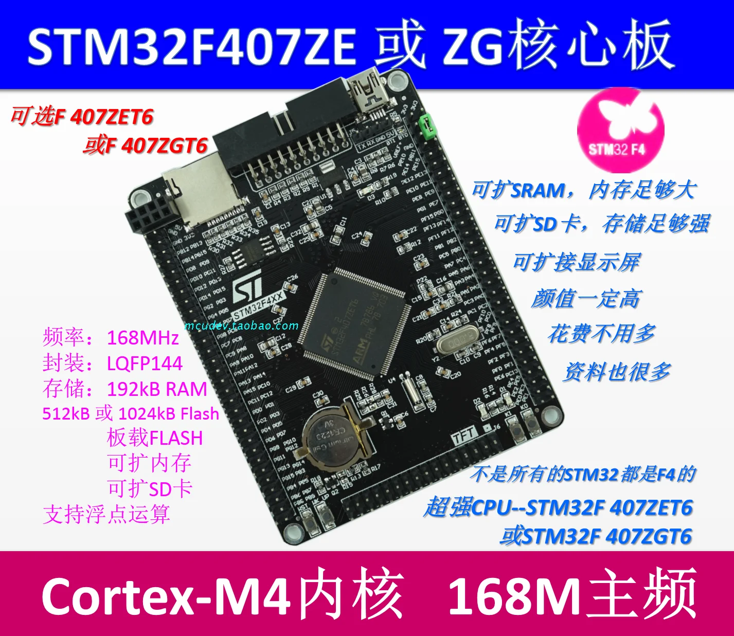 STM32F407ZET6 F407ZGT6 макетная плата STM32F4 M4 основной плате cortex-M4 | Инструменты