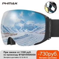 phmax winter ski goggles magnetic double layer anti fog ski glasses anti glare snowboard glasses anti uv protective ski mask
