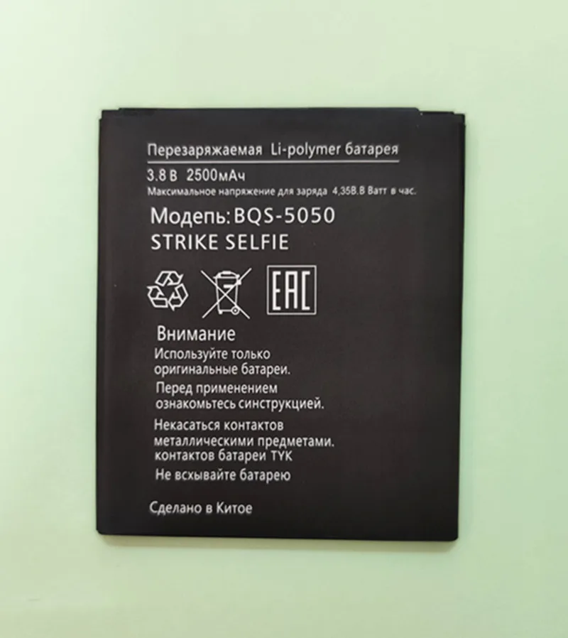 Аккумулятор Для Bq 6042l Magic E Купить