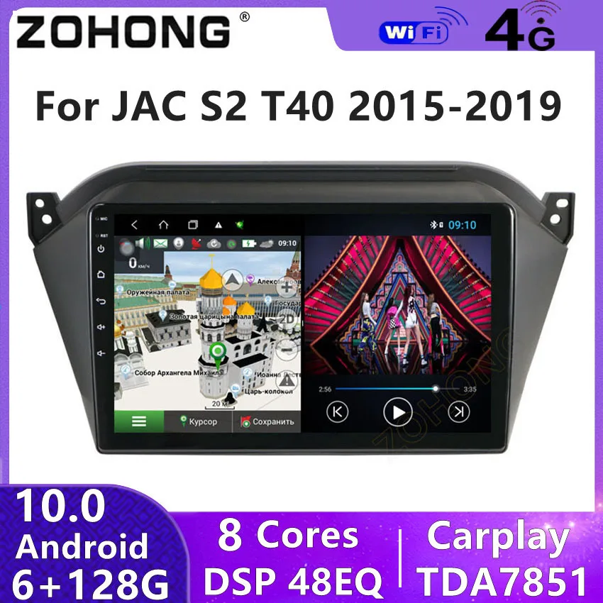 DSP 4G для JAC S2 T40 2015 2019 Android 10 Автомобильный мультимедийный видеоплеер GPS навигация