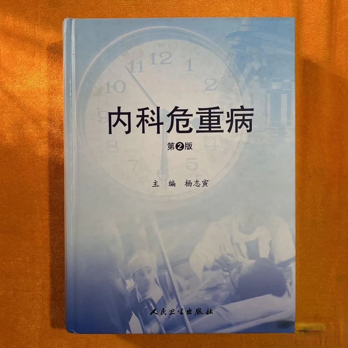

Internal Medicine Critical Illness (Second Edition)