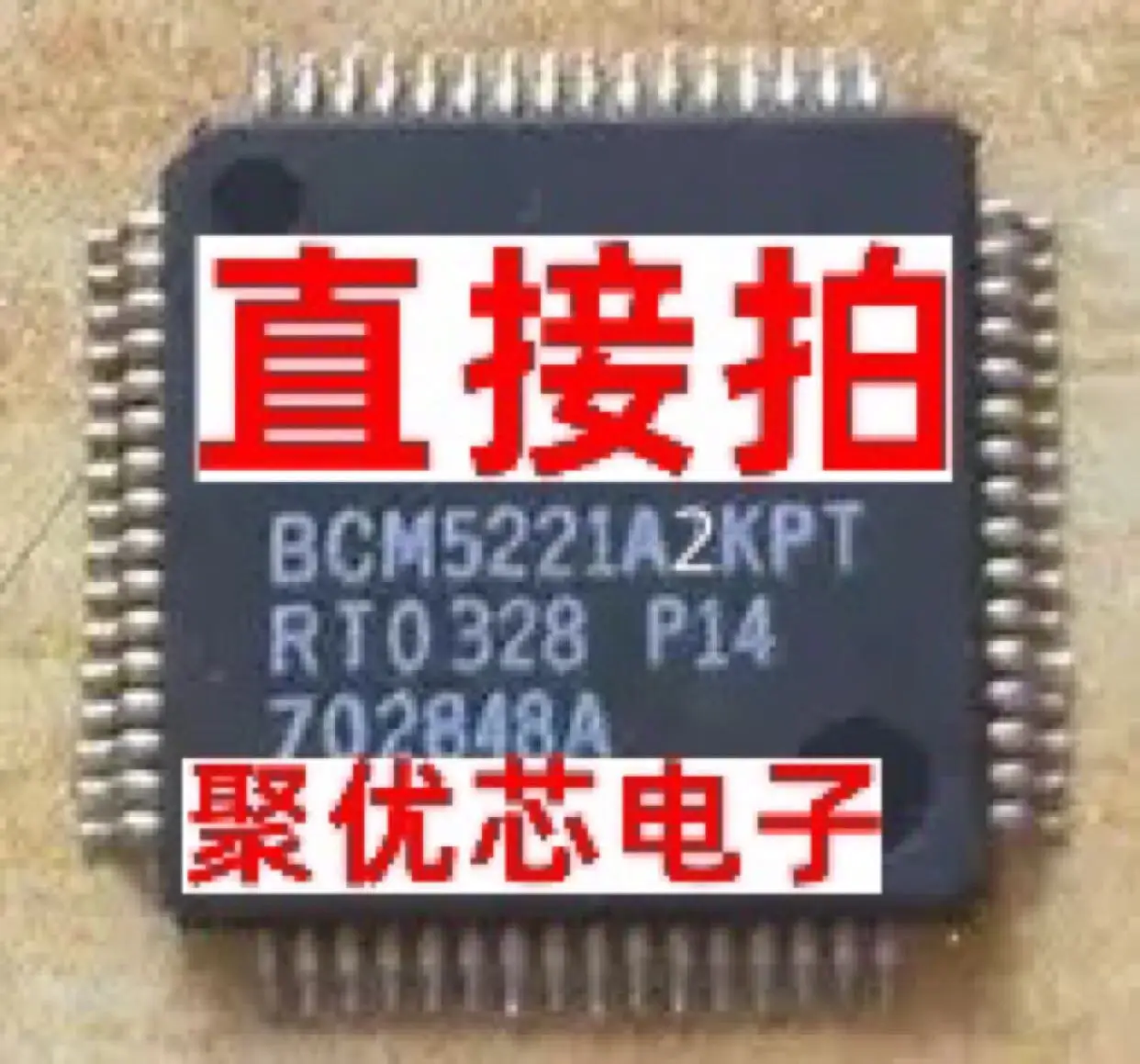 

BCM5221A2KPTG BCM5221A2KPT QFP64