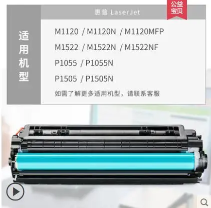 Совместимый картридж с тонером для HP CB436A P1503 P1504 P1505 P1506 M1120 M1522 Canon LBP3250|compatible toner