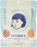 keana rice mask 10ea deep moisturizing repair skin care shrink pores whitening serum mask anti wrinkle essence for dry skin care