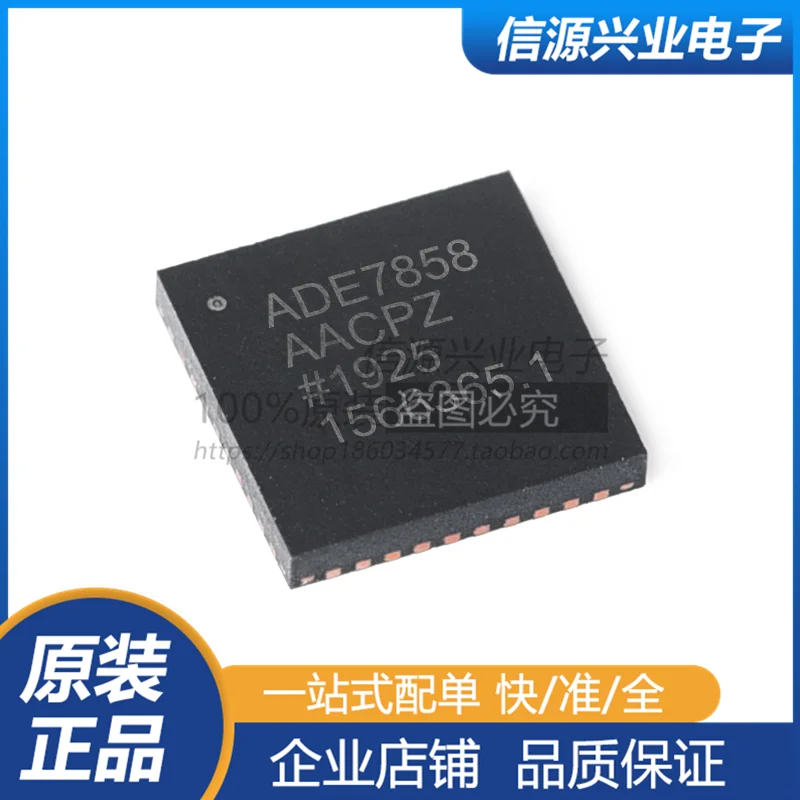 

ADE7858AACPZ 5 шт./лот