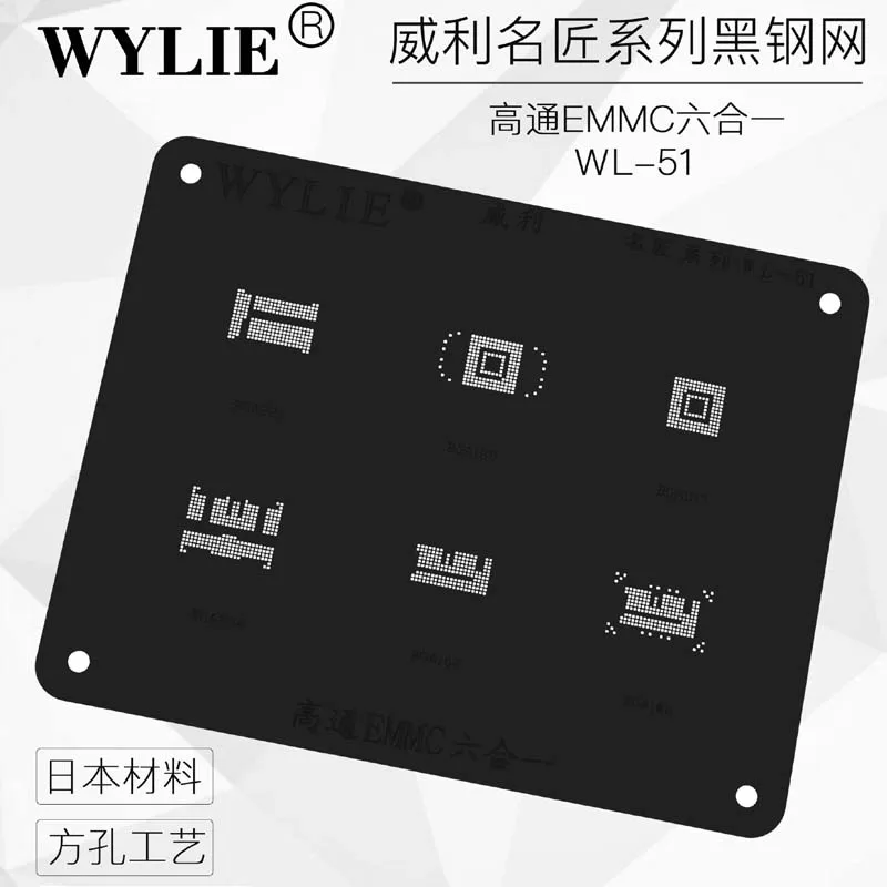 WYLIE черная стальная сетка для Qualcomm EMMC BGA221 BGA169 BGA153 BGA254 BGA162 BGA186 Android жесткий диск