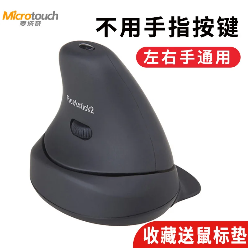 Беспроводная вертикальная usb мышь Microtouch rocker универсальная для ноутбука