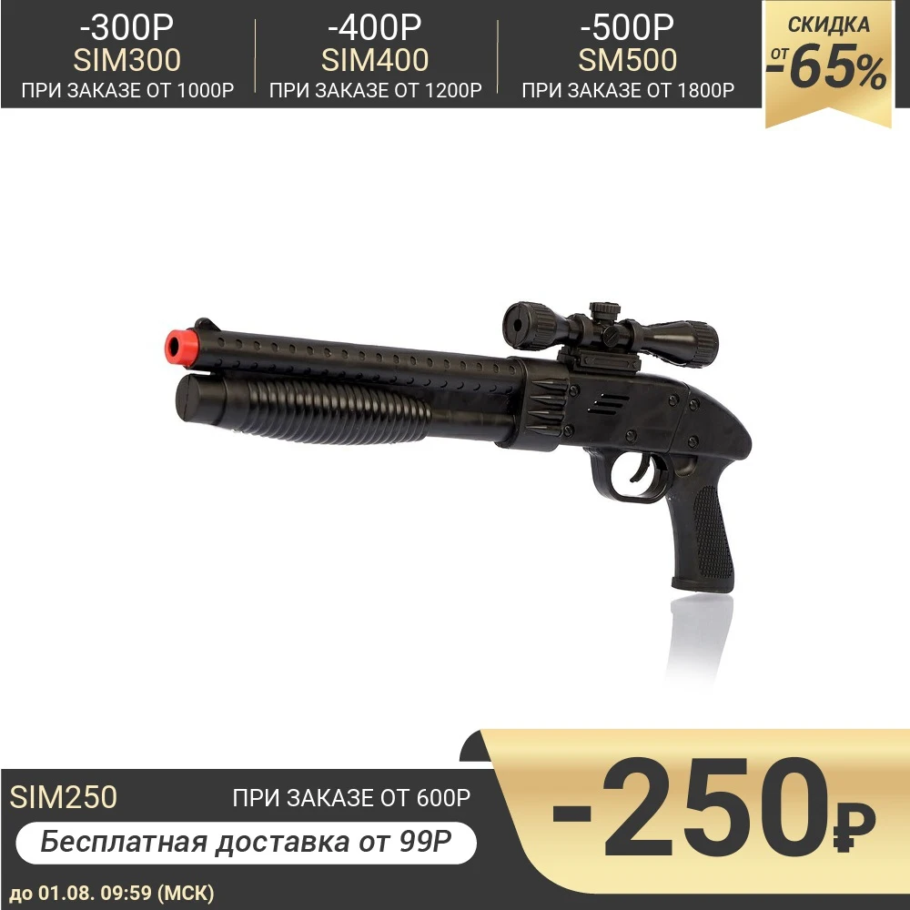 Дробовик трещотка Ночной охотник|Игрушечное оружие| |