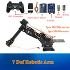 Роботизированная рука 7 Dof, управление через приложение и PS2, сервопривод с металлическими шестернями для Arduino DIY ствол игрушка
